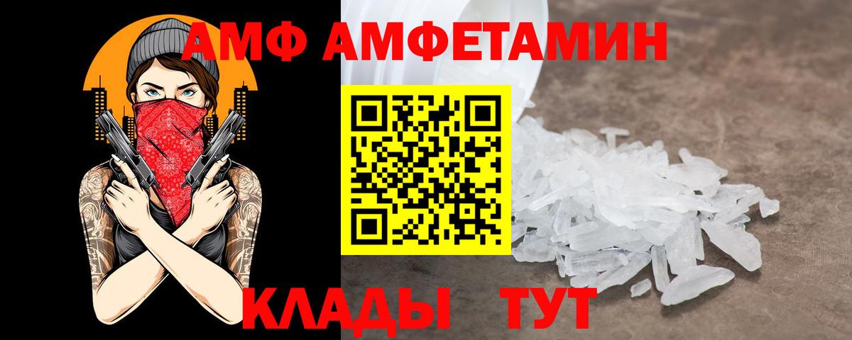 Амфетамин 98% Солнечногорск