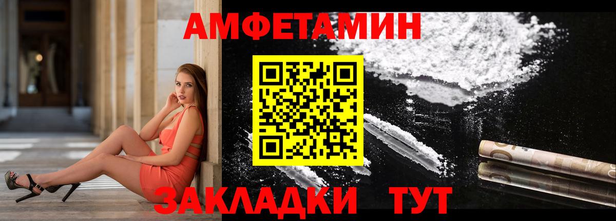 Amphetamine  Вход с VPN  это Telegram  Амфетамин Розовый  Солнечногорск 