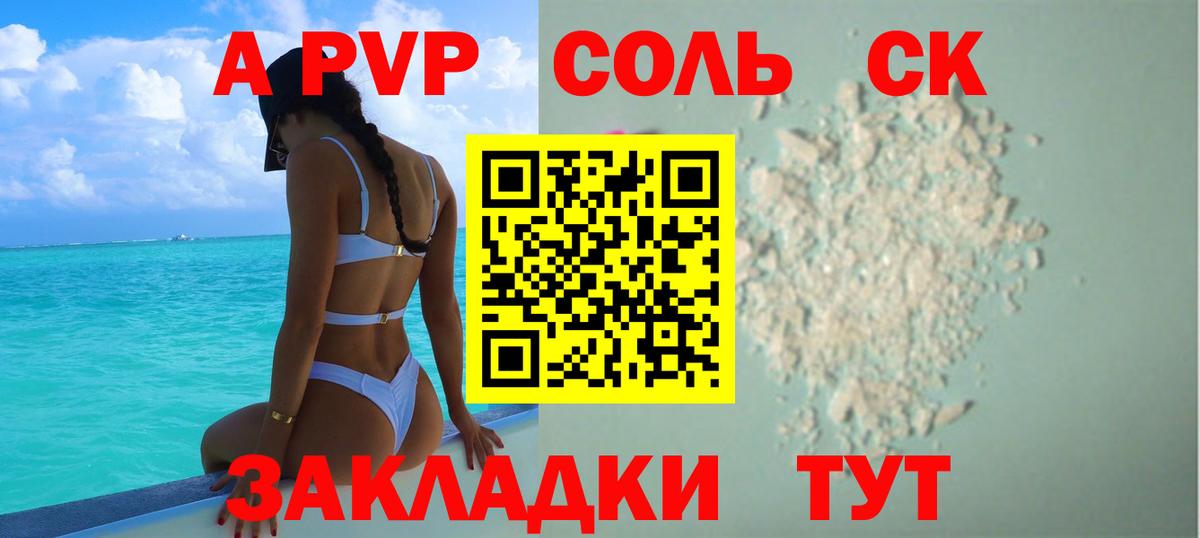 A PVP Crystall Солнечногорск