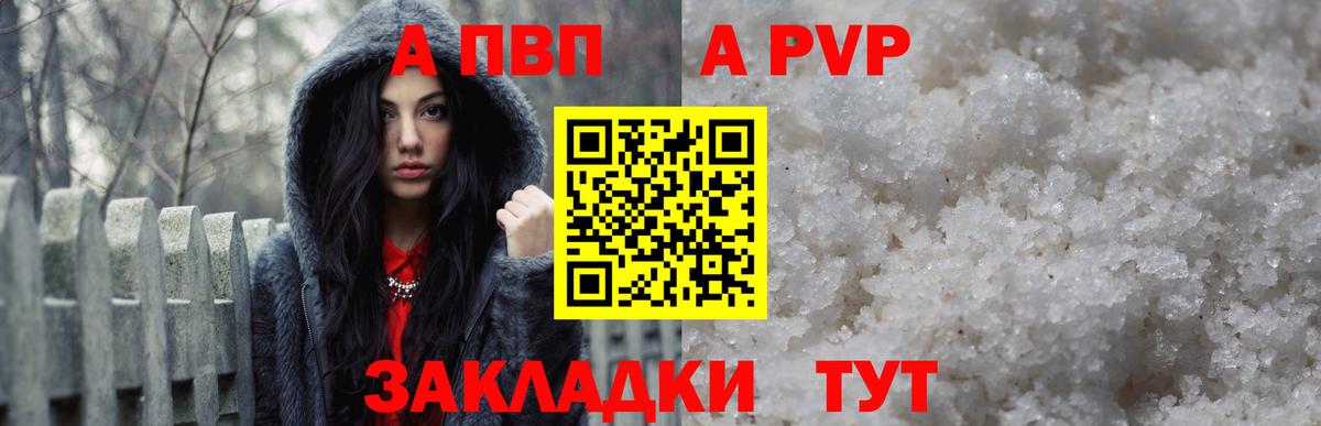 Альфа ПВП Соль  A-PVP  Солнечногорск  Alfa_PVP Соль  даркнет сайт  Вход с VPN 