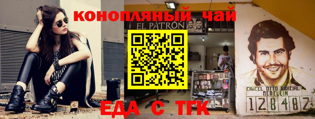 Солнечногорск  Canna-Cookies марихуана  Вход с VPN 