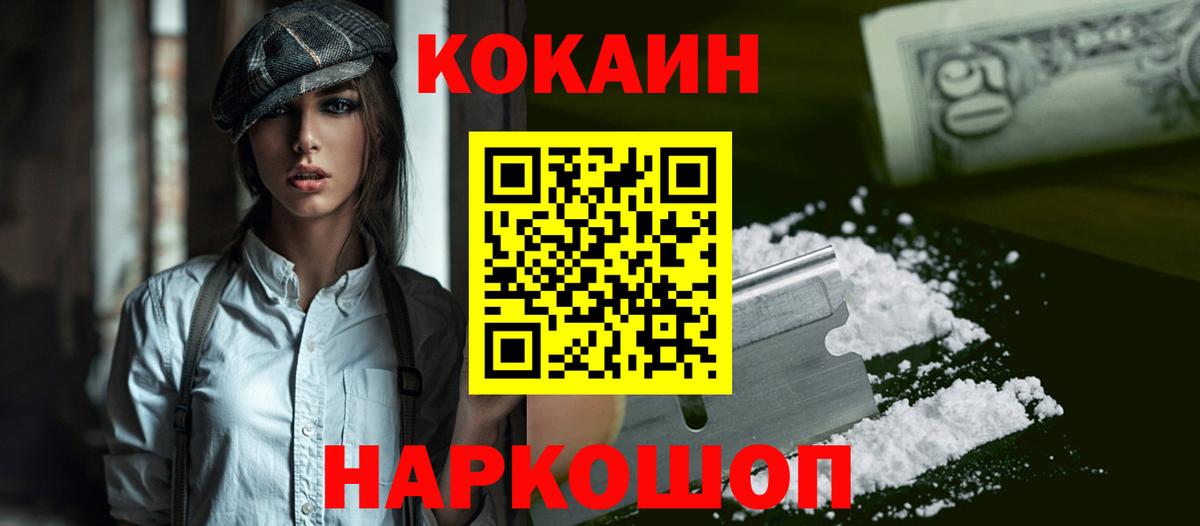 COCAIN 99%  COCAIN 99%  Солнечногорск  Вход с VPN 