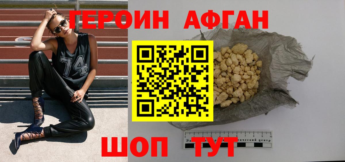 ГЕРОИН  ГЕРОИН белый  Вход с VPN  Солнечногорск 