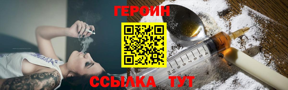 Героин герыч Солнечногорск