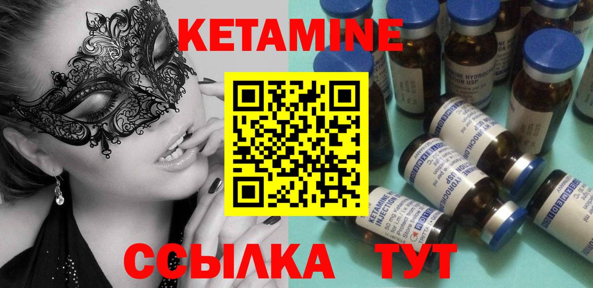 Кетамин ketamine  Вход с VPN  Солнечногорск  КЕТАМИН ketamine 
