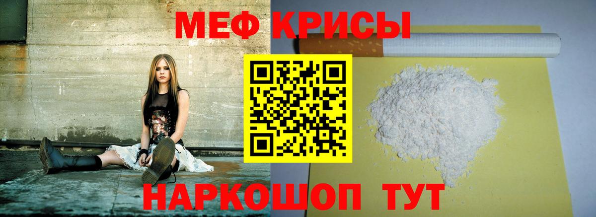 Меф кристаллы Солнечногорск