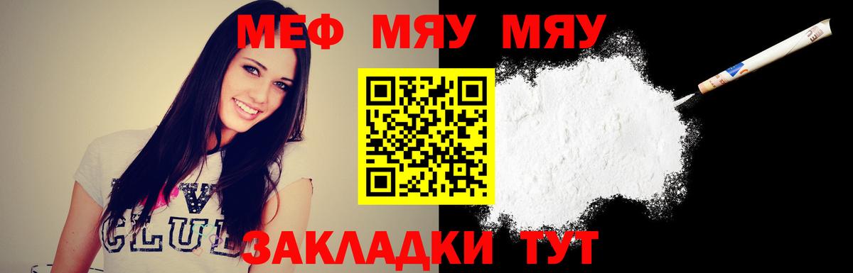 МЕФ мяу мяу  Меф кристаллы  Мефедрон  цены   Солнечногорск  Вход с VPN 