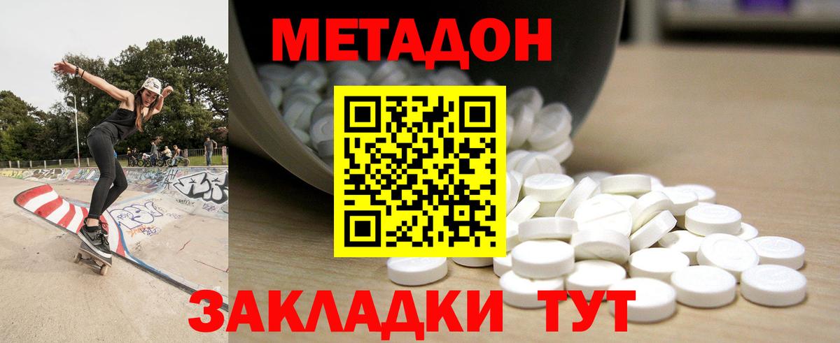 Солнечногорск  KRAKEN сайт  Вход с VPN  Метадон methadone  МЕТАДОН мёд 
