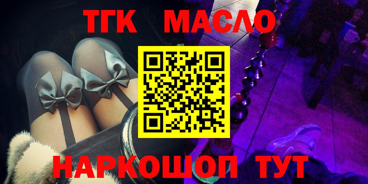 сколько стоит  ТГК жижа  Солнечногорск  Вход с VPN  ТГК THC oil 
