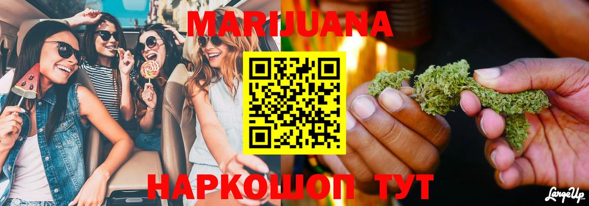 Каннабис ГИДРОПОН  Шишки марихуана семена  Вход с VPN  Конопля Ganja  Солнечногорск 